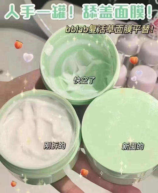 日本Bb LABORATORIES复活草水洗修复面膜巨补水175g 商品图8