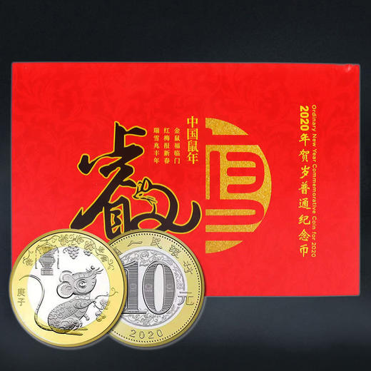康银阁 鼠年生肖纪念币卡册 商品图0