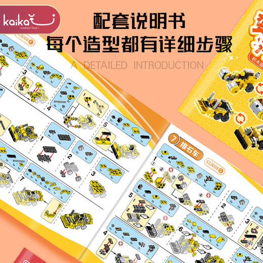 欢乐客变形积木汽车套装工程车消防车仿真停车场过家家益智小颗粒 商品图2