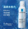 法国理肤泉大喷舒缓调理喷雾300ml /300ML+50ML套装补水保湿爽肤水修复肌肤屏障 商品缩略图2