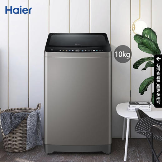 海尔（Haier）洗衣机MS100-BZ188Z 商品图0