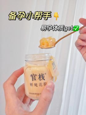 备孕小帮手！易孕体质我也可以有！！