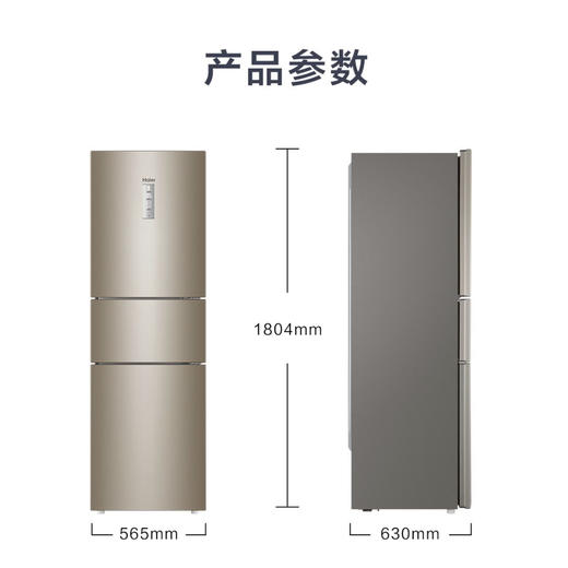 海尔（Haier）冰箱BCD-223WDPT 商品图13