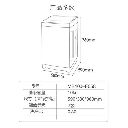 海尔（Haier）洗衣机MB100-F058 商品图13