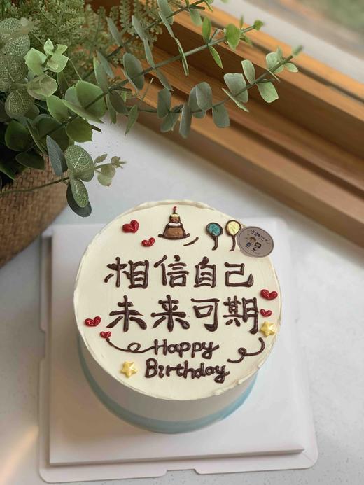 未来可期简洁奶油蛋糕 下单前请仔细阅读商品详情 商品图0