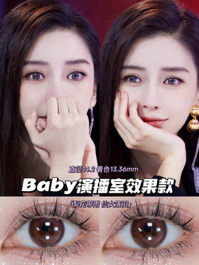 Angelababy演播厅效果瞳 光晕感 水晶蒸馏 AK半年抛