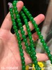 绿珠串  直径6.7-7.9 颗数108 13-1135408。具体价格微信咨询 商品缩略图3