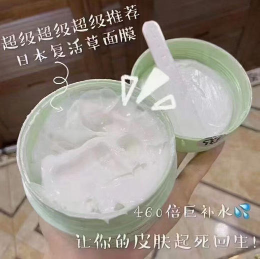 日本Bb LABORATORIES复活草水洗修复面膜巨补水175g 商品图4