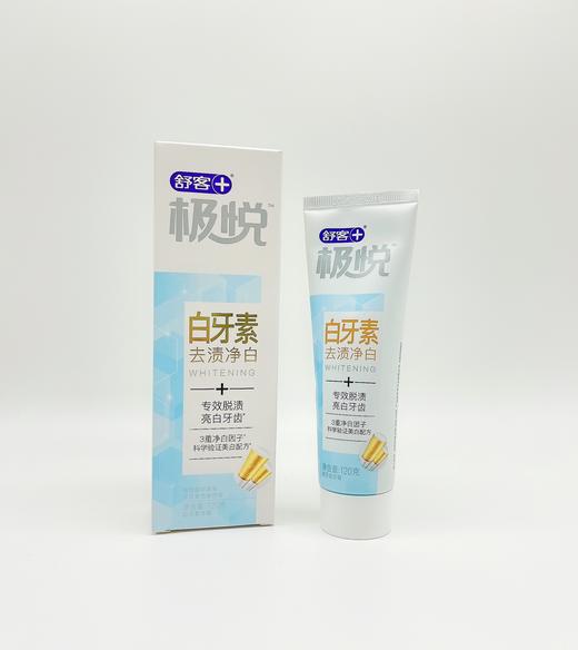 舒客极悦白牙素牙膏（去渍净白）120g*2支 商品图1