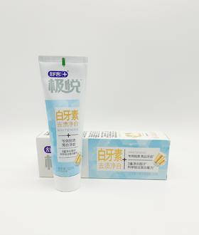 舒客极悦白牙素牙膏（去渍净白）120g*2支