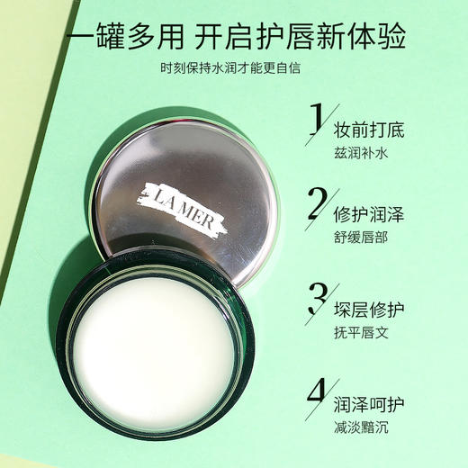 【中欧班列精选】lamer海蓝之谜润唇膜9g/瓶 HJ 商品图2