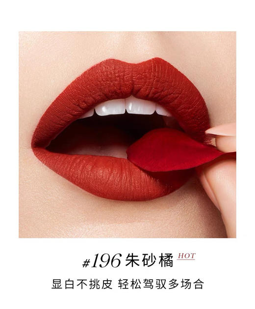 兰蔻菁纯唇膏小蛮腰口红 经典196 持久显色哑光 商品图4