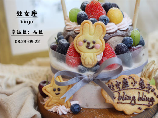 【处女座超可爱小兔子】 商品图1