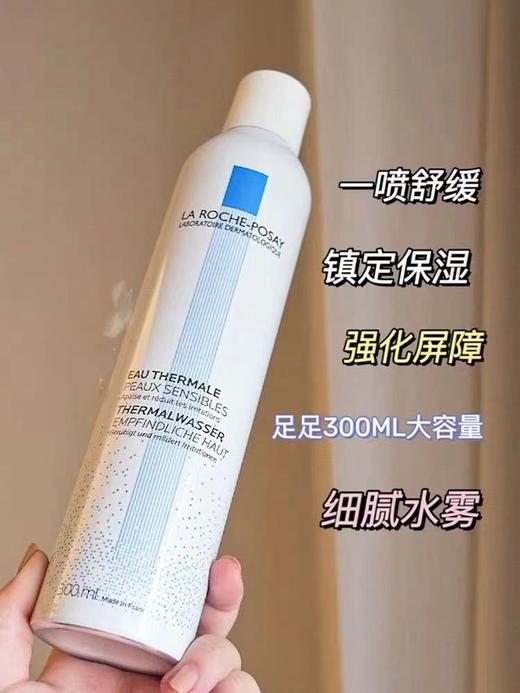 法国理肤泉大喷舒缓调理喷雾300ml /300ML+50ML套装补水保湿爽肤水修复肌肤屏障 商品图0
