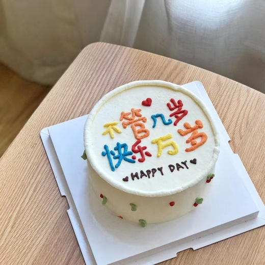 手绘文字蛋糕 商品图0