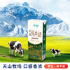 【健康2021】千初新疆3.6g乳蛋白纯牛奶 商品缩略图1