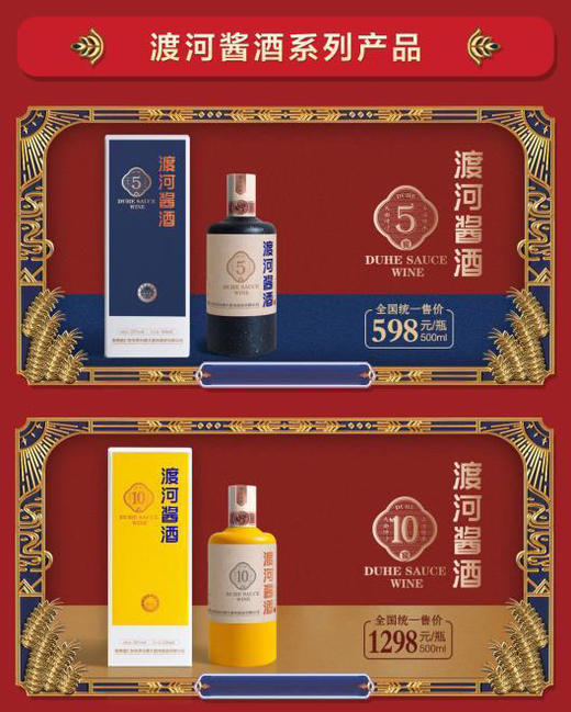 喝酱酒的来▏渡河酱酒 纯粮真年份5年10年▏大曲坤沙工艺 产自茅台镇核心1公里产区▏ 53度【整箱拍6份一箱】 商品图11