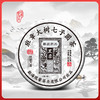 1月20日凰馨古茶【黑票】2021普洱生茶勐海班章大树春茶357g 商品缩略图1