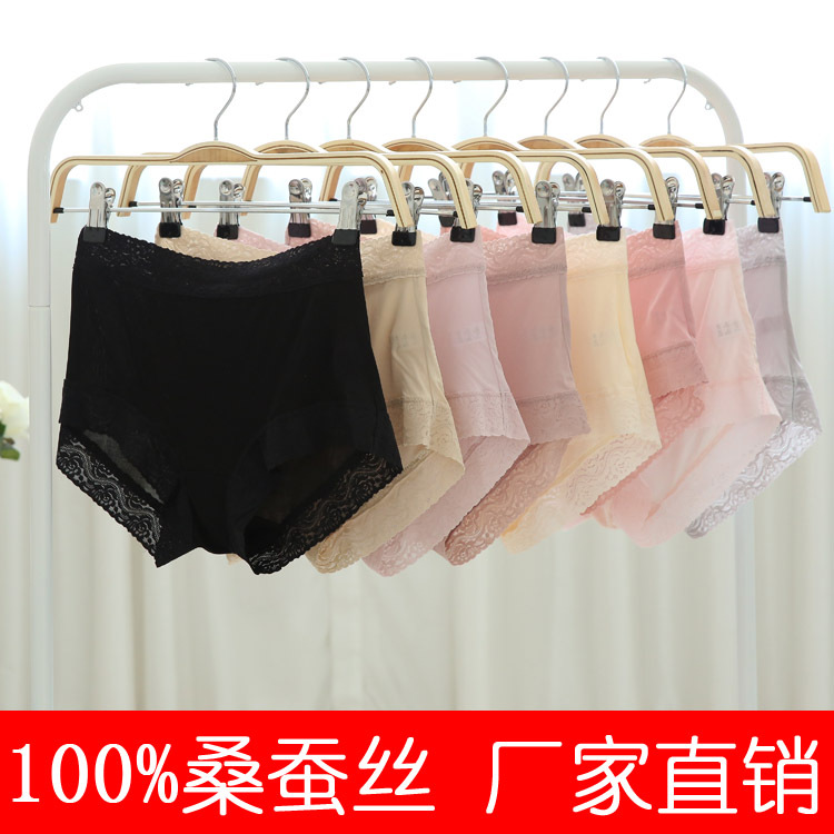 ARN-K005真丝内裤无痕42针桑蚕丝蕾丝内裤透气中高腰大码真丝女士平脚内裤