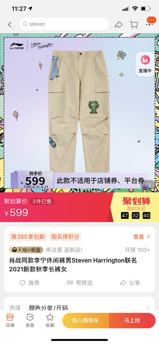 肖战同款李宁休闲裤男Steven Harrington联名2021秋季新款长裤女 商品图1