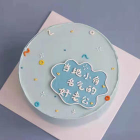 小有名气男士蛋糕