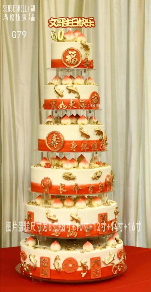 G79（多层预订请联系客服，图片展示品为多层蛋糕）红+白福寿款 商品图0