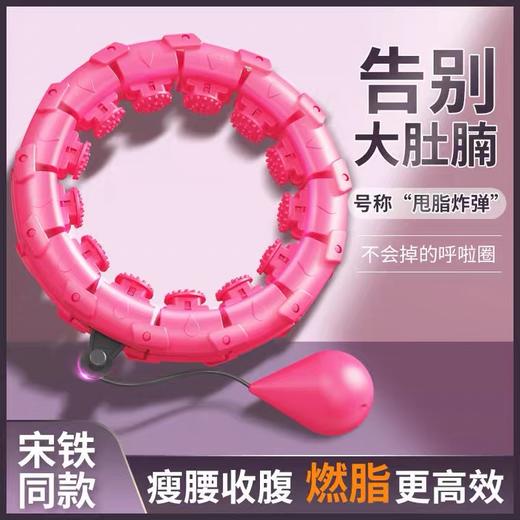 智能不会掉的明星同款呼啦圈 健身圈收腹美腰懒人呼啦圈 商品图1
