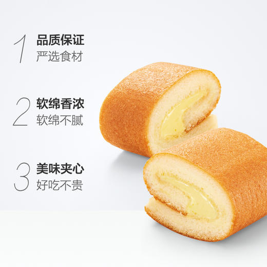 达利园瑞士卷 蛋糕 香蕉味1500g 整箱 面包 早餐 健康营养 充饥 毛巾卷 独立包装 夹心美味 商品图1