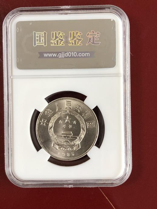 【买一送二】西藏自治区成立20周年纪念币 上美品相 升值潜力大 商品图1