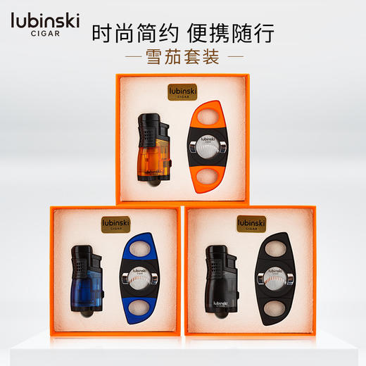 Lubinski鲁宾斯基雪茄剪打火机礼盒套装 新手入门80014 商品图0