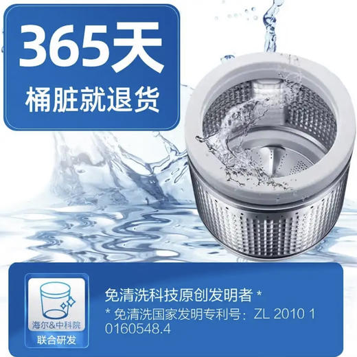 海尔（Haier）洗衣机MB100-F058 商品图7