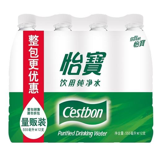 【批发】怡宝旗舰店 怡宝纯净水555ml*12瓶/箱 商品图0