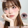 Arouge 年抛美瞳 杏仁泡泡 「483」 直径14.2mm着色13.3mm  0到1000度 有525/575度 商品缩略图7