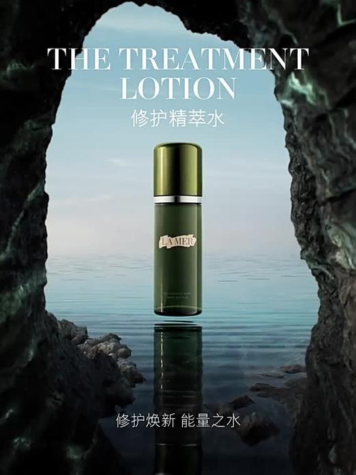 【中欧班列精选】 LA MER海蓝之谜修护精萃水30ml /100ml/150ml Y  LPY 商品图1