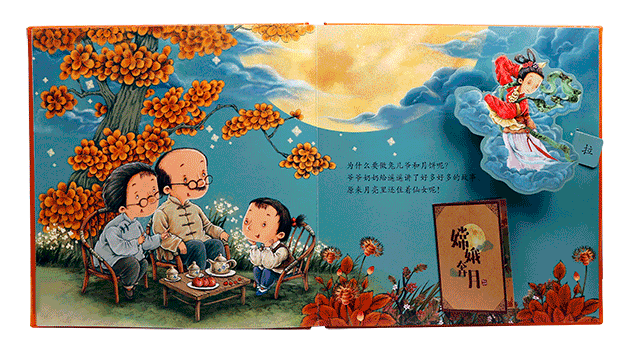 中秋礼盒推荐 | 立体互动绘本+月饼模具+贺卡，让宝贝过一个难忘的中秋节