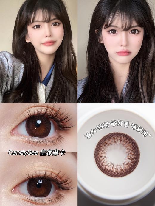 【小红书推荐款】candysee 皇家摩卡，年抛/直径14.5/着色13.9-14.0左右，168/一副，268/两副 商品图3