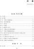 全国高级卫生专业技术资格考试习题集丛书 口腔内科学习题集 凌均棨 主编 职称考试口腔书籍 人民卫生出版社9787117297653 商品缩略图3