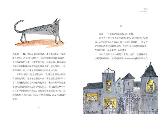 你的好心看起来像个坏主意（精装版） 商品图3