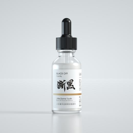 小巨蛋 牙齿断黑牙膏160g+极光安瓶精华30ml [D类] 商品图9