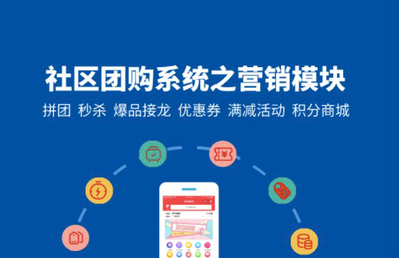 企业如何做微信小程序拼团<em>购</em>？运营的要点是什么？