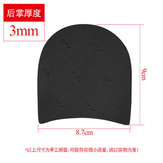 TARTAR后掌3毫米厚前贴薄前掌鞋底防滑耐磨掌贴 商品图2