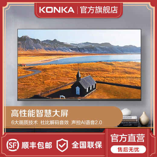 65英寸人工智能电视 64位36核 LED65P7 商品图0