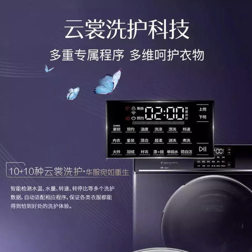 卡萨帝（Casarte）洗衣机C8 12P3U1 商品图4