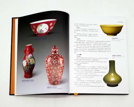 《中国文物鉴藏指南》，上下两册，16开函套精装，铜版彩印，王立军编著，北京出版社2016年版 商品图11