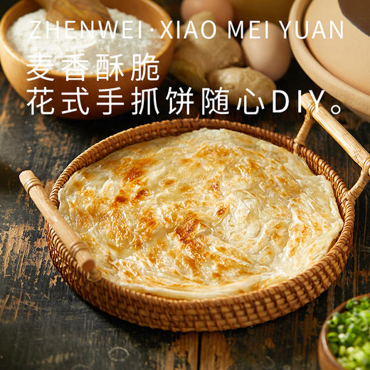 珍味小梅园 正宗台湾原味手抓饼500g*2包 商品图1