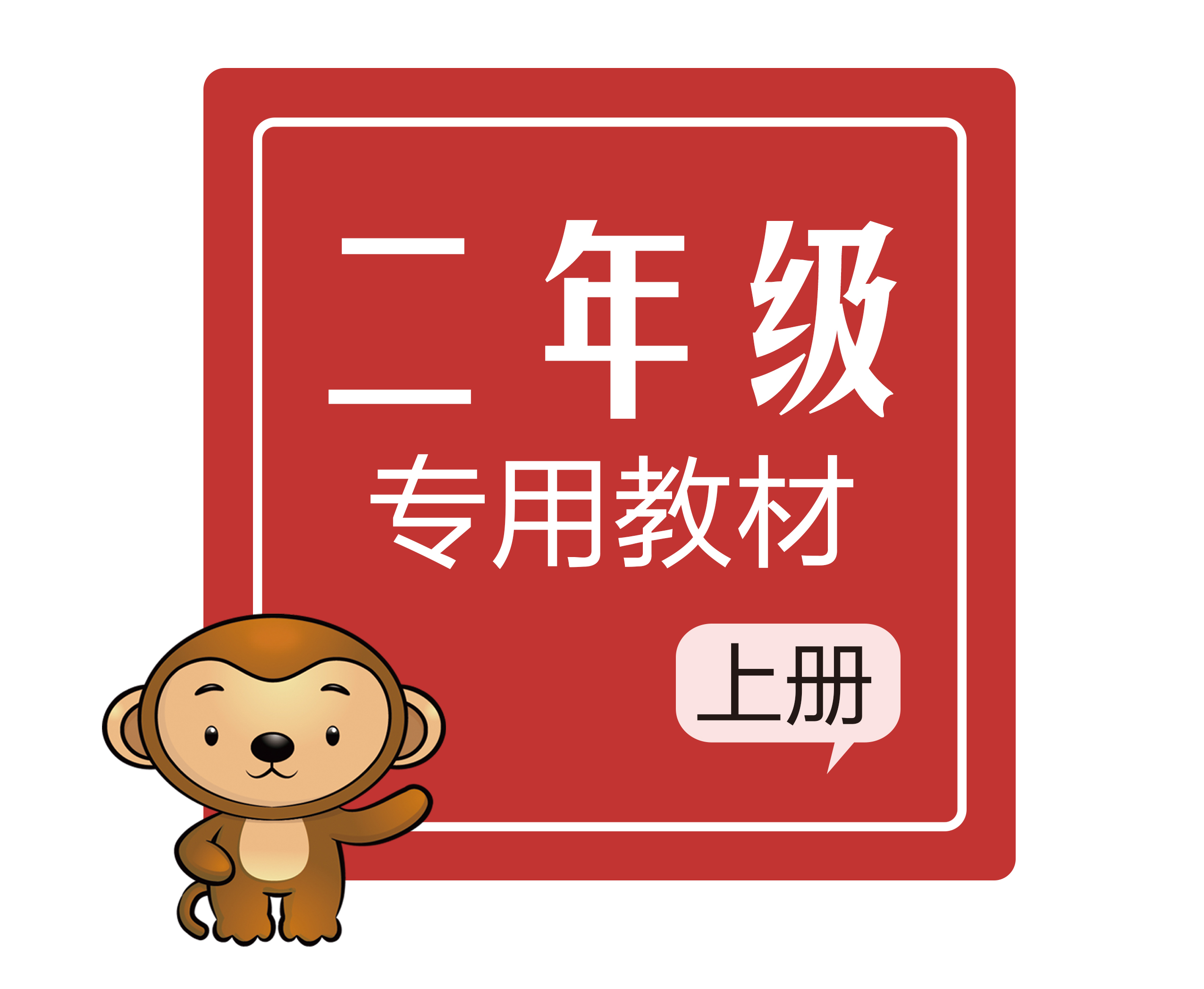 2021二年级硬笔教材上册