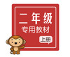 2021二年级硬笔教材上册 商品缩略图0