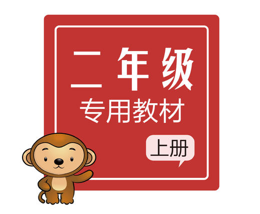 2021二年级硬笔教材上册 商品图0