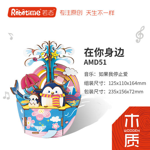 T 若来  八音狂想  在你身边 商品图2