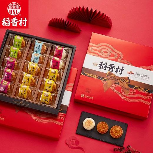 【中秋团圆礼】稻香村团团圆圆月饼礼盒广式蛋黄莲蓉京式五仁糖醇豆沙6味15饼/525g月饼礼盒 商品图1